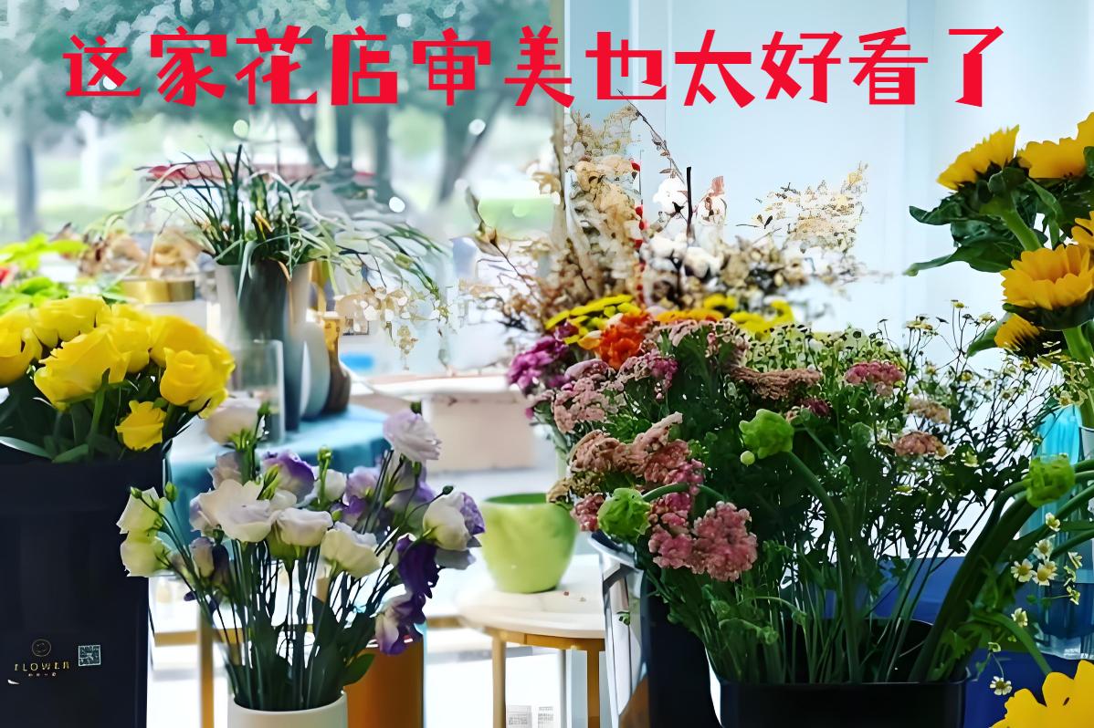百色的花店审美也太好看了